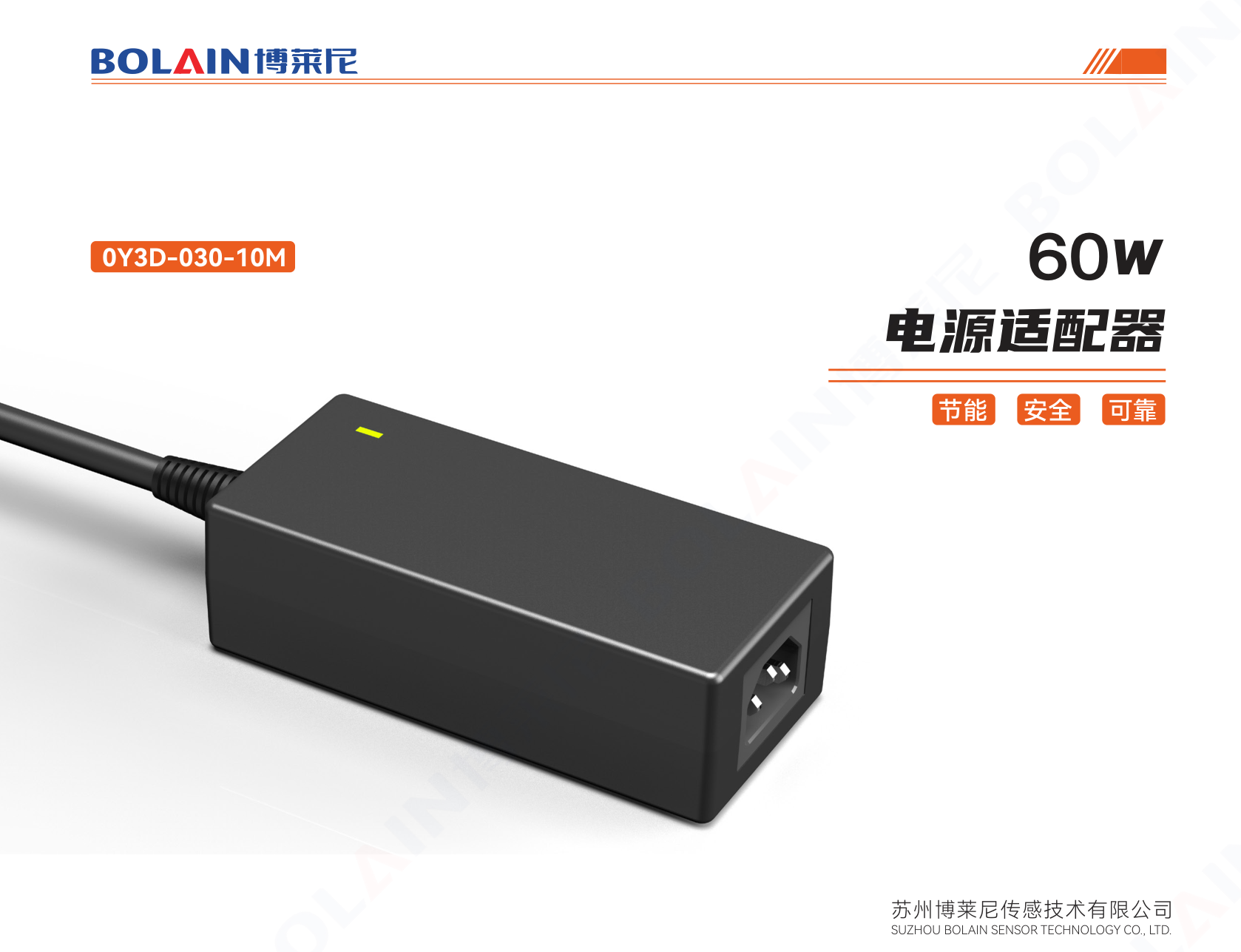 OY3D-030-10M 60W电源适配器