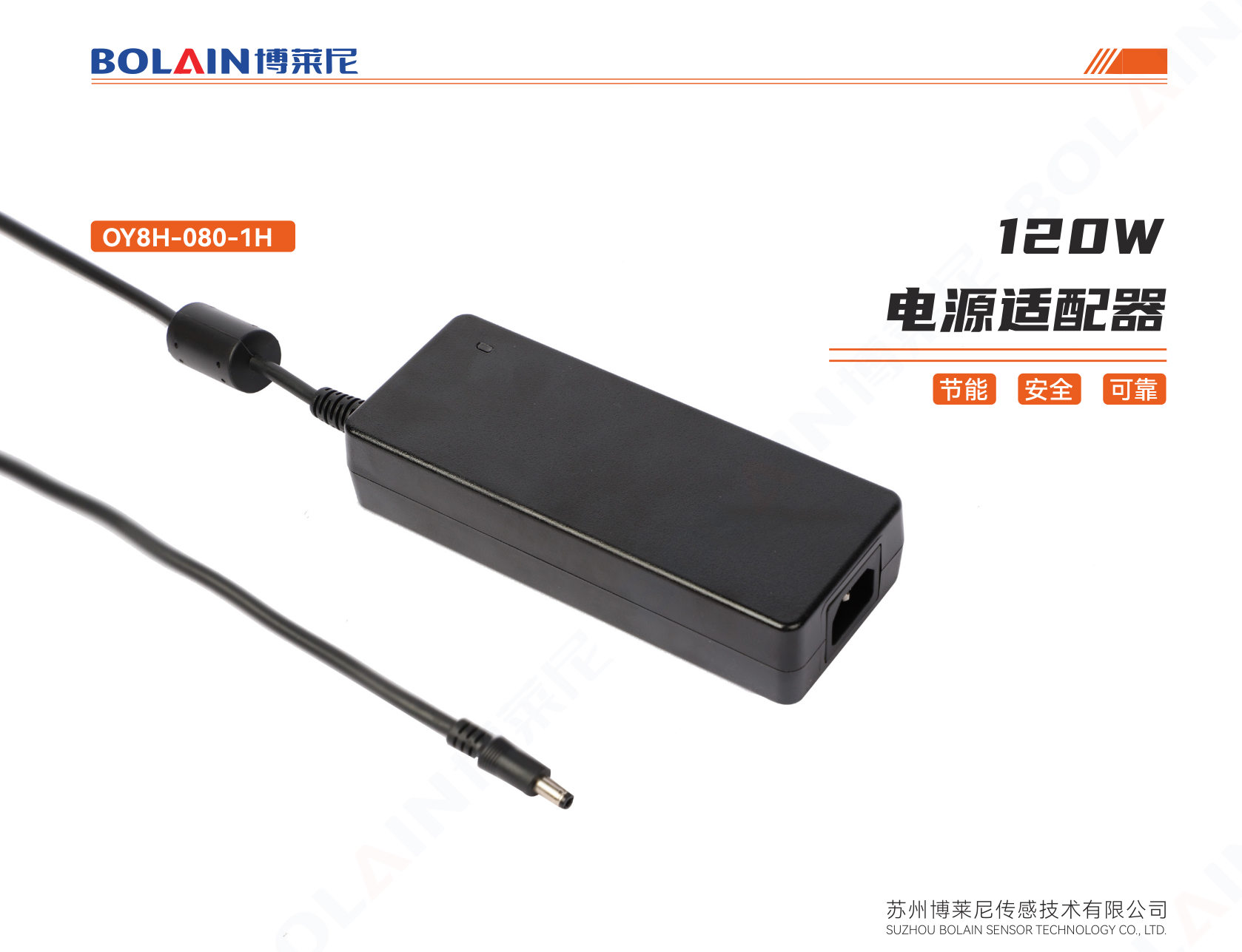 OY8E系列150W电源适配器