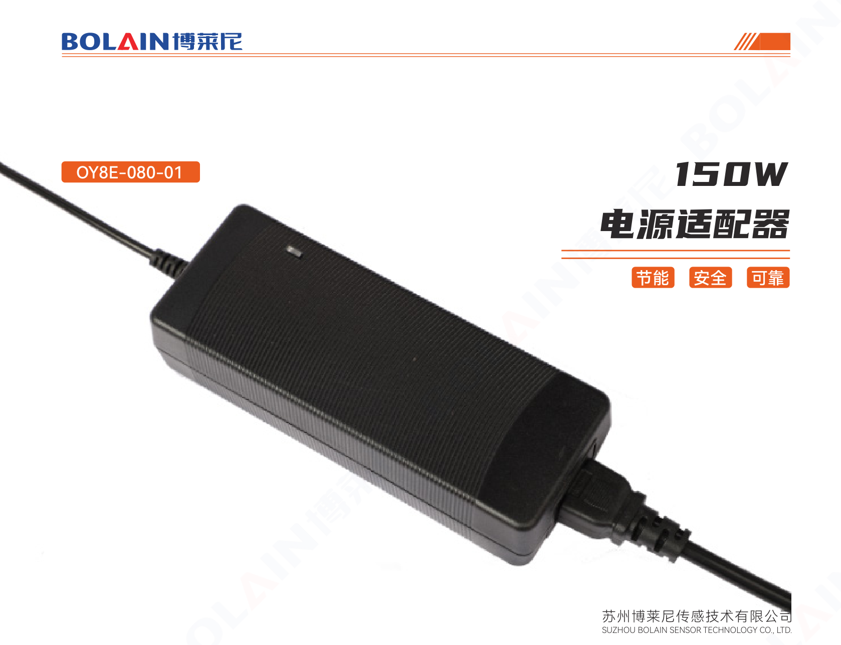 OY8H-300W电源适配器